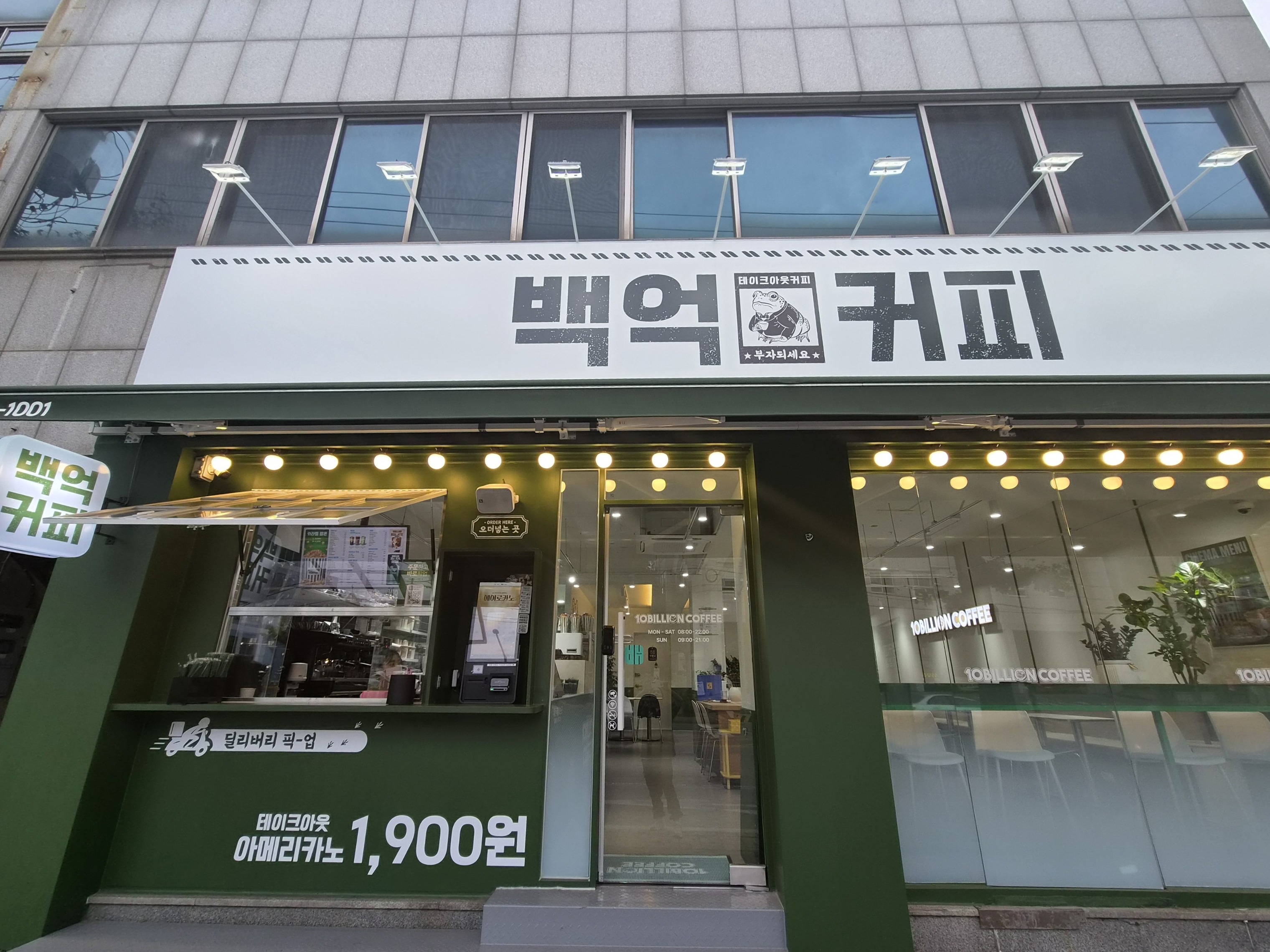 백억커피 청주가경점 매장 이미지