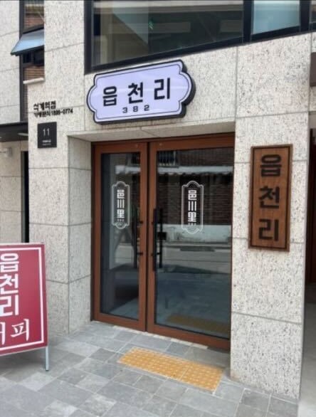 매장 이미지