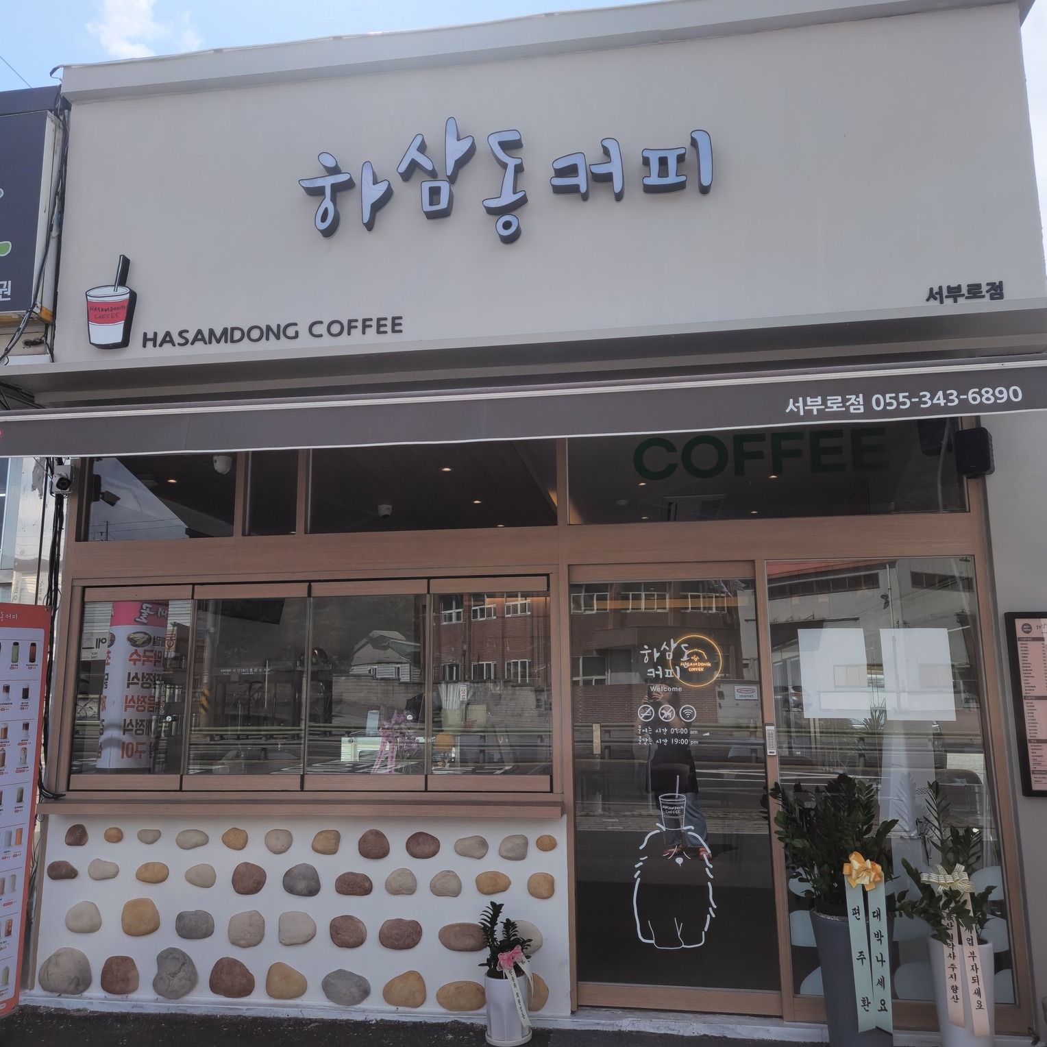 하삼동커피 서부로점 매장 이미지