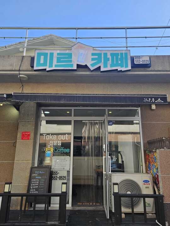 미르카페