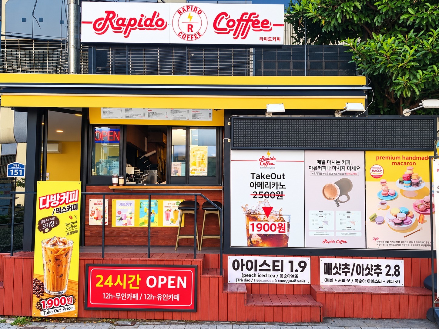 라피도 커피 매장 이미지