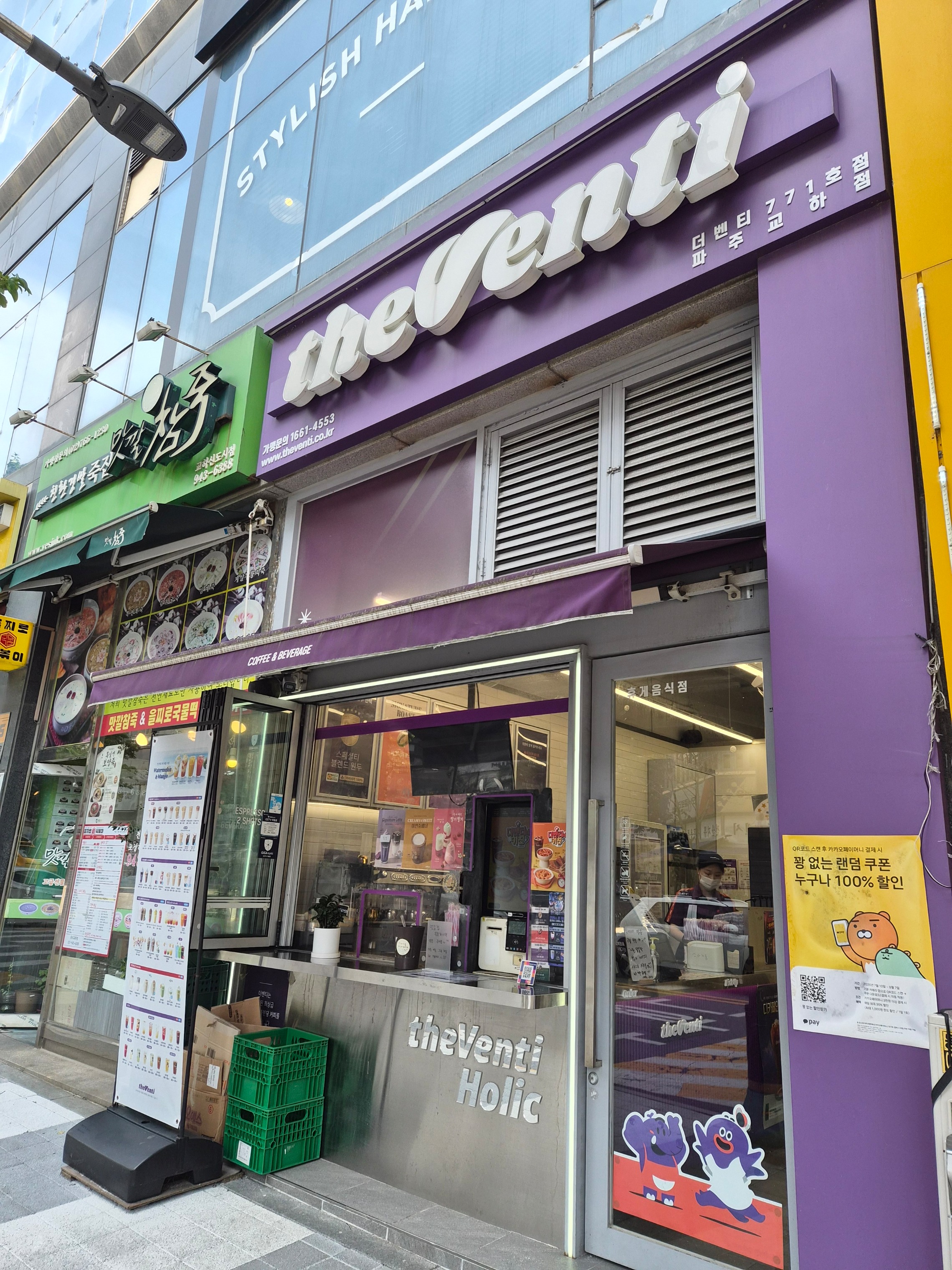 더벤티 파주교하점 매장 이미지