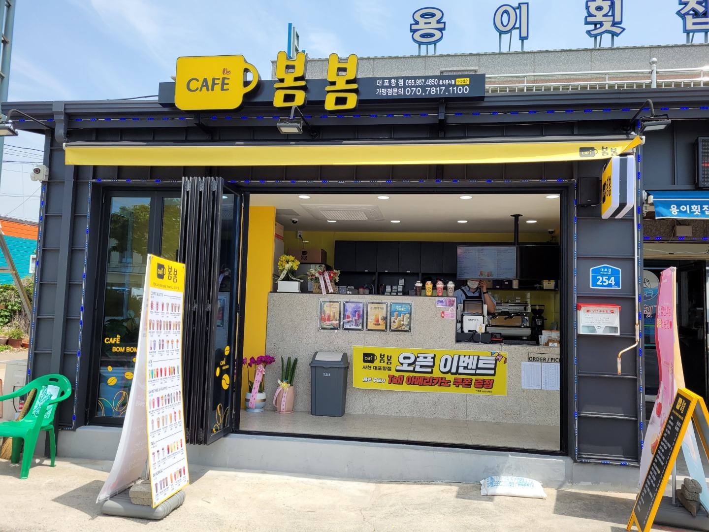 카페봄봄 사천대포항점 매장 이미지