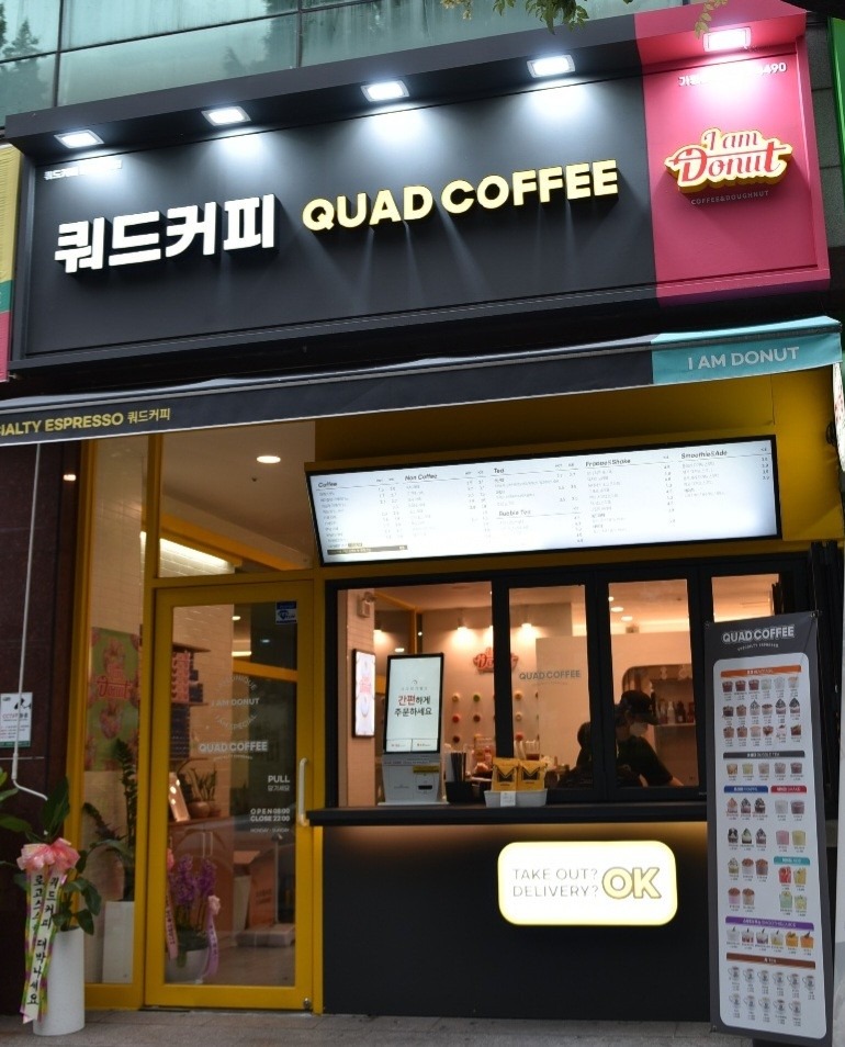 쿼드커피아이엠도넛 첨단점 