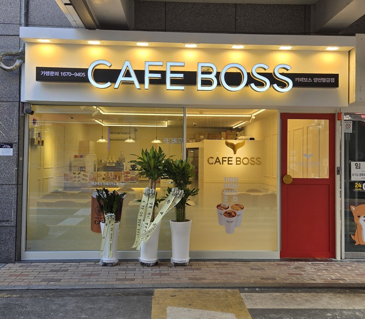 카페보스 양산물금점 매장 이미지