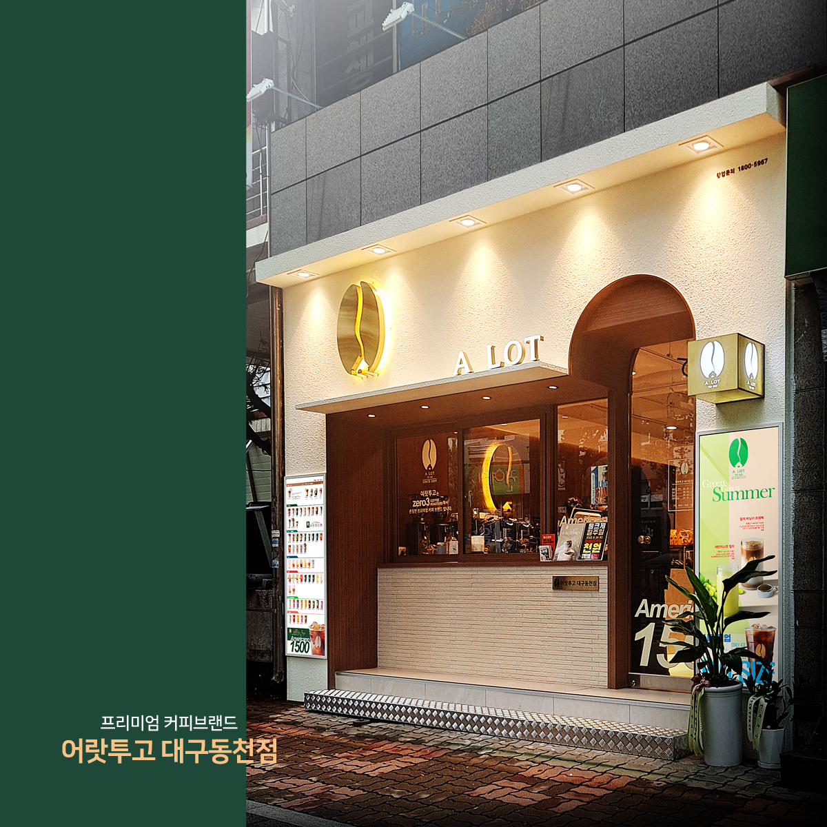 매장 이미지