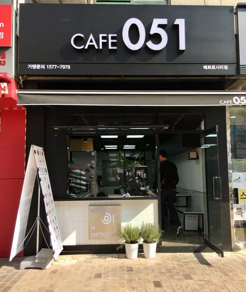 카페051 용호메트로시티점