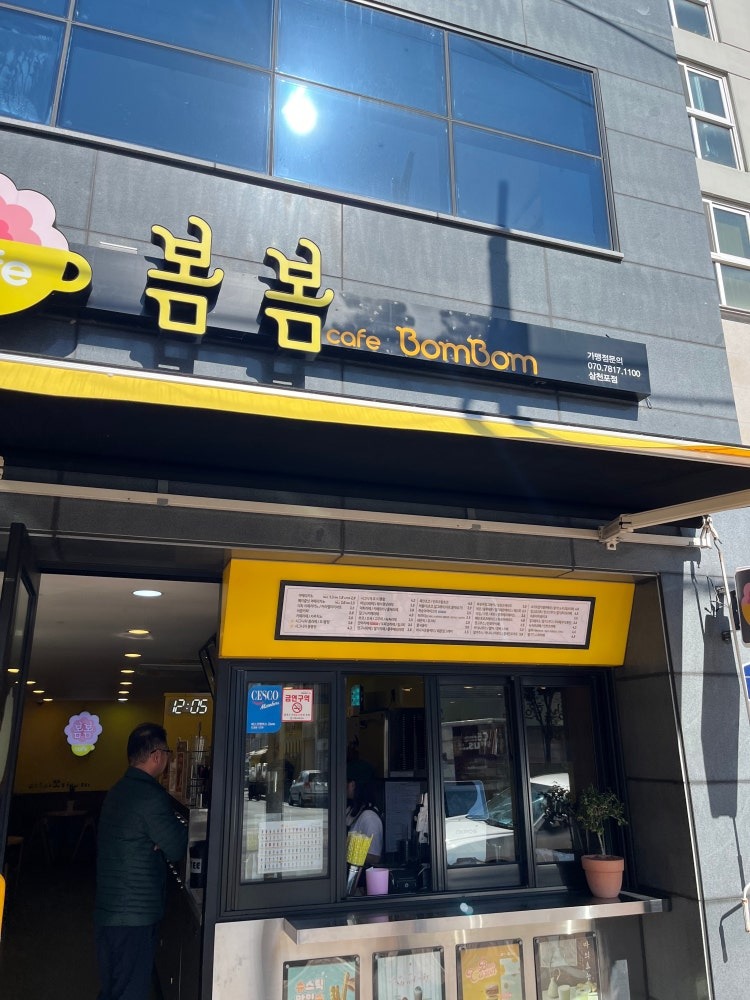 카페봄봄 삼천포점 매장 이미지