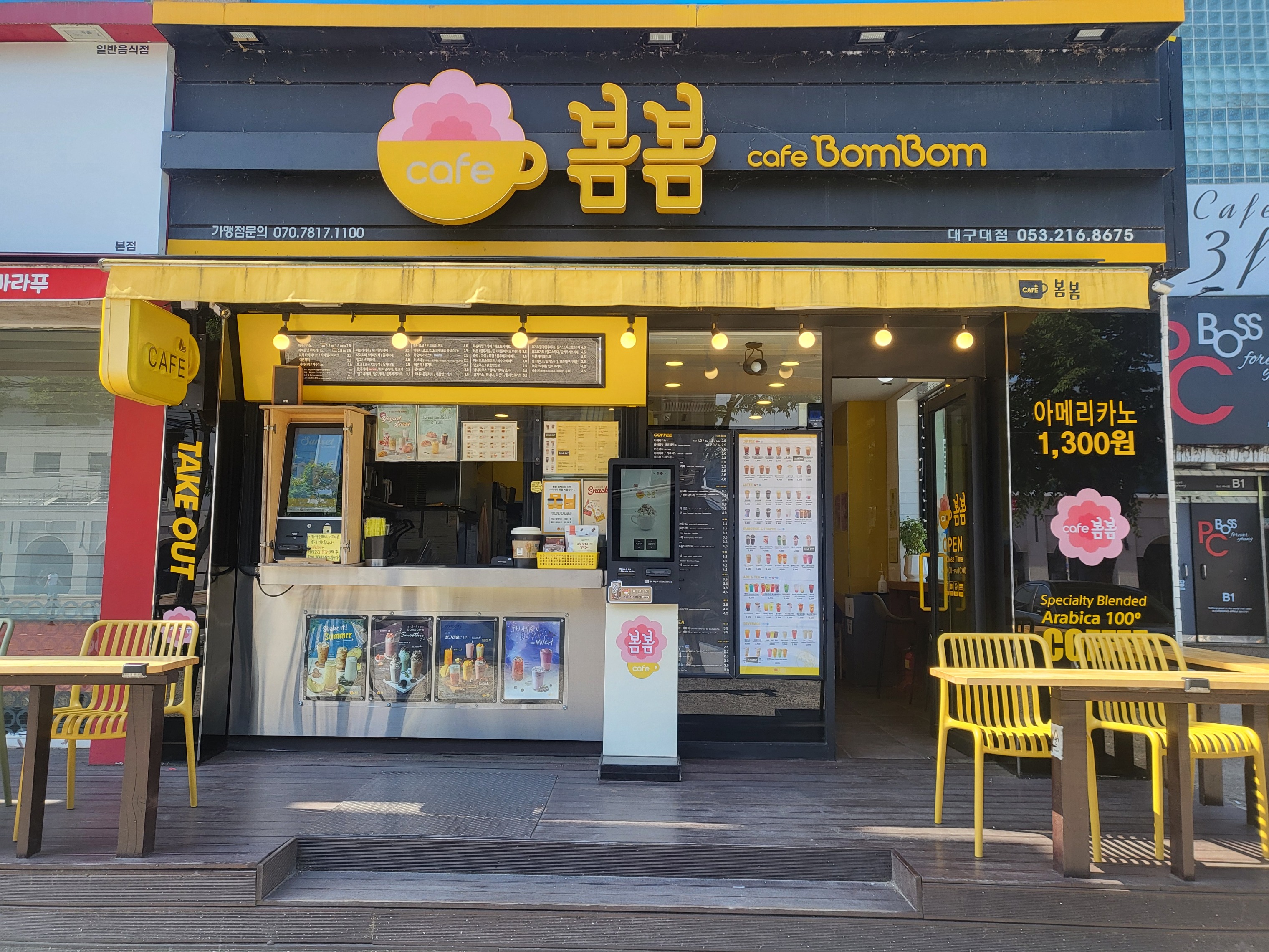 카페봄봄 대구대점 매장 이미지