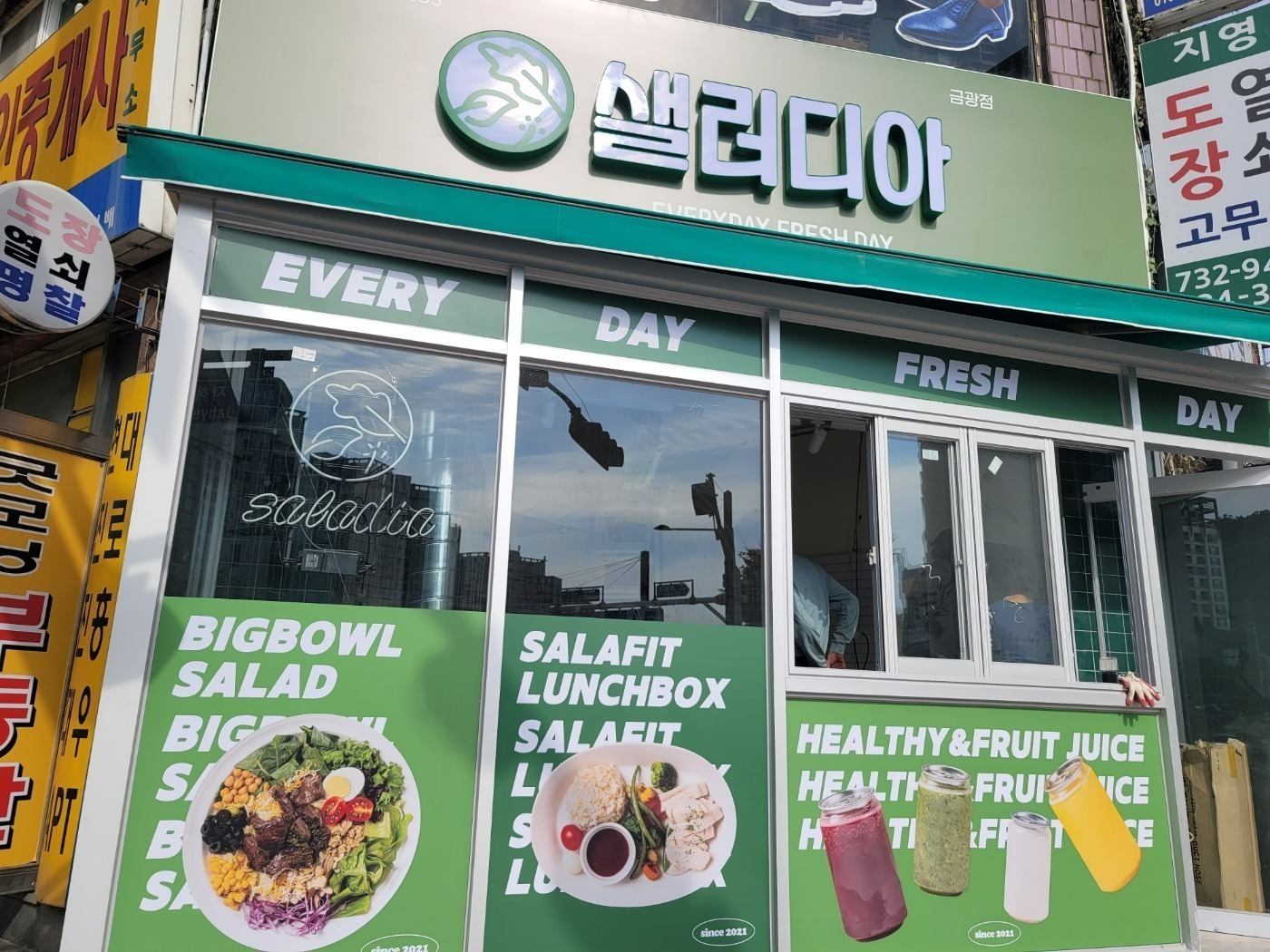 샐러디아 금광점 매장 이미지
