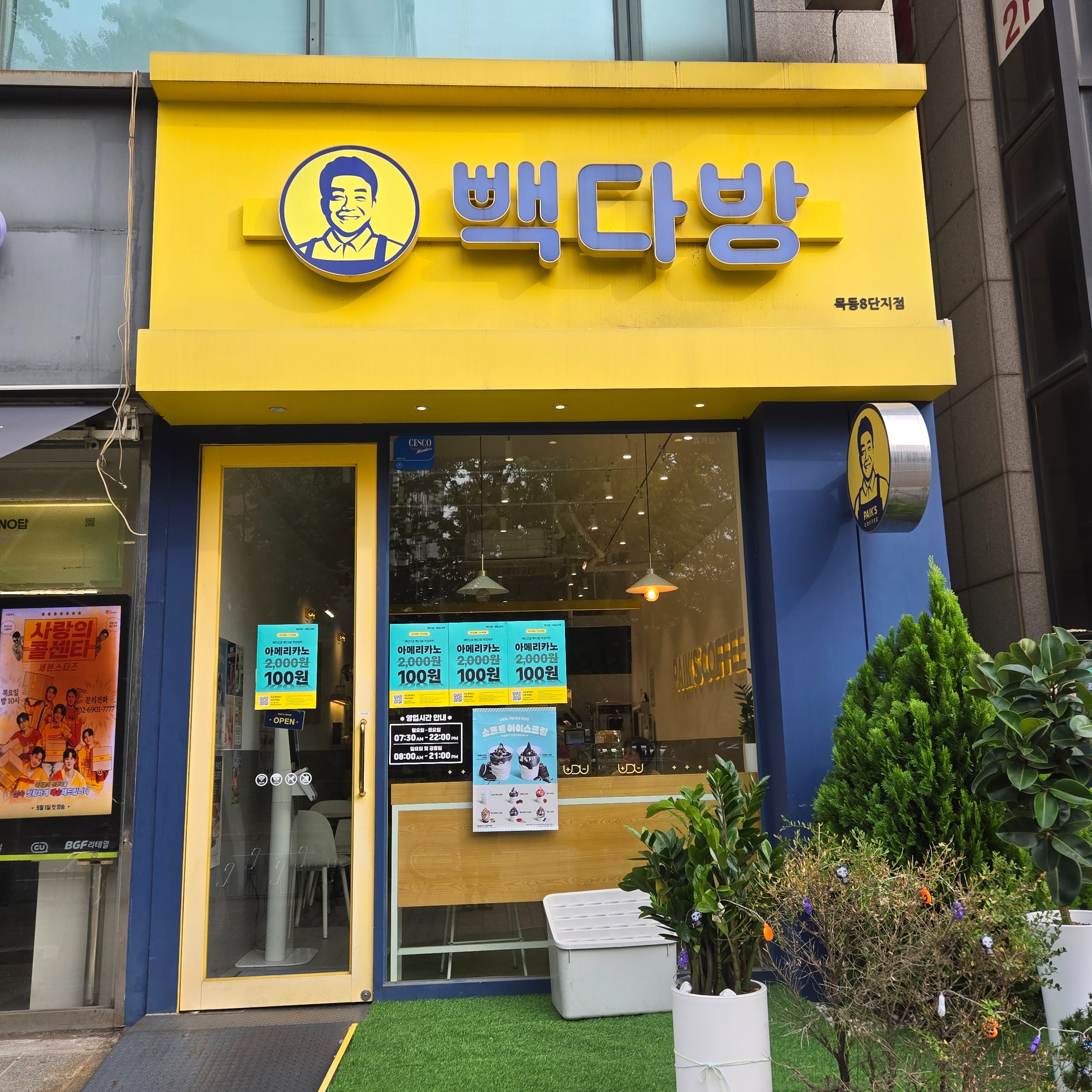 매장 이미지