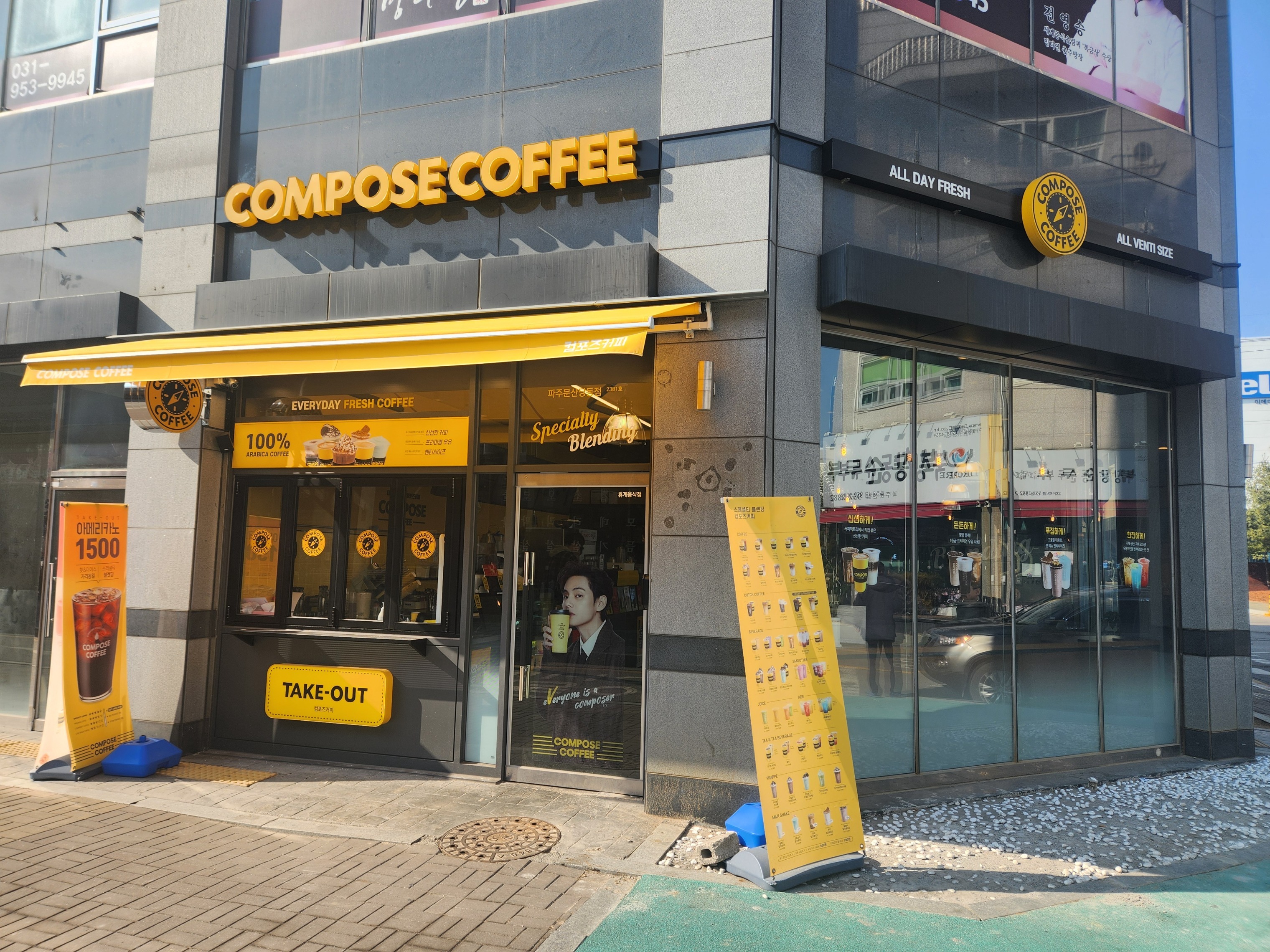컴포즈커피 파주문산당동점 매장 이미지