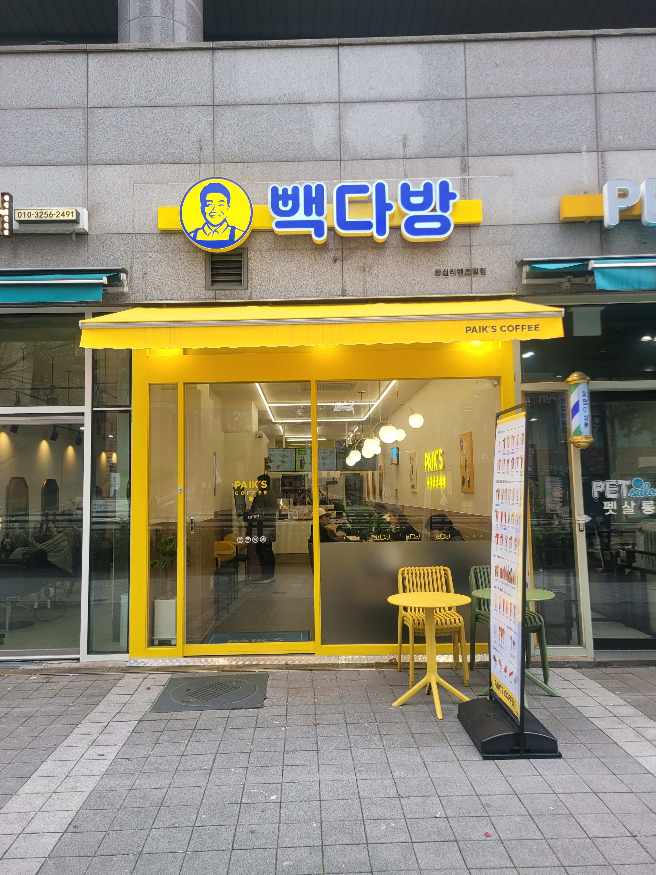 매장 이미지