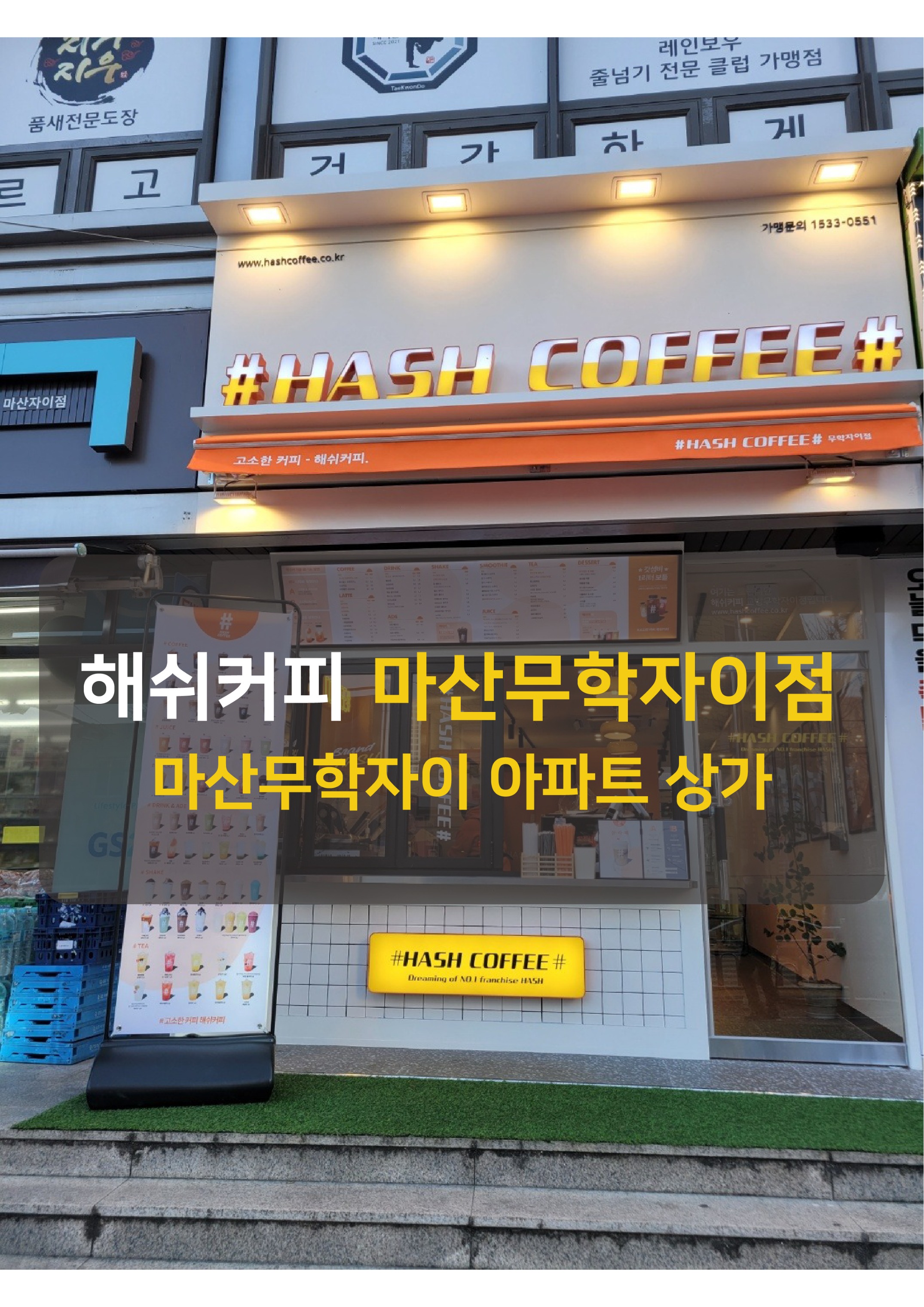 매장 이미지