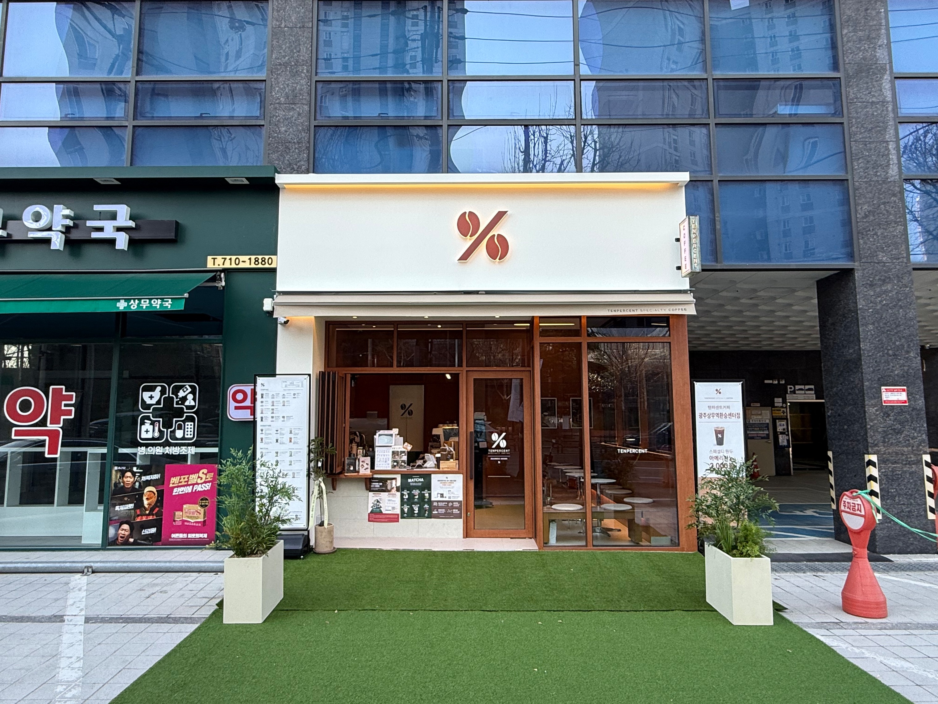 텐퍼센트커피 상무역환승센터점