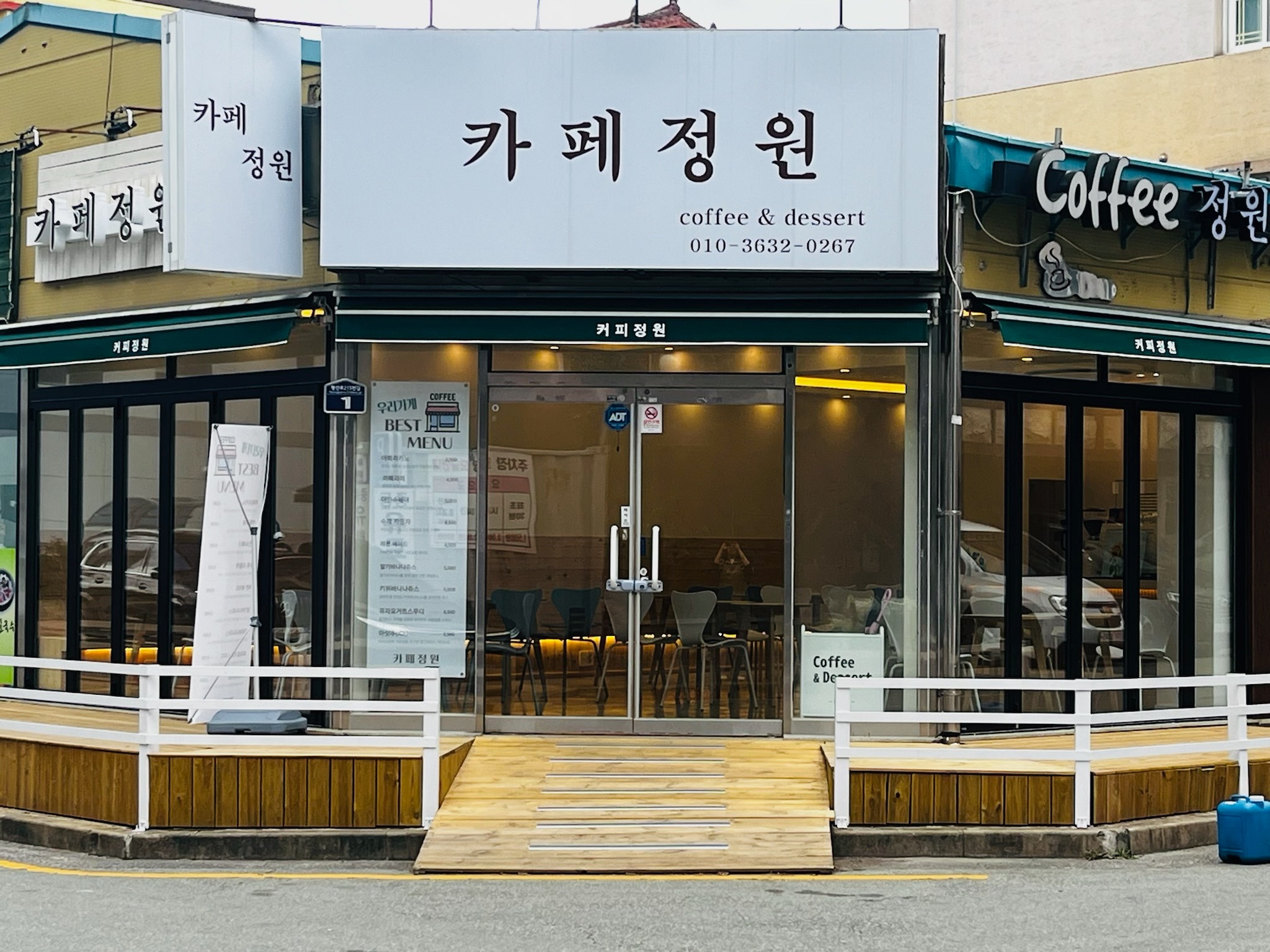 카페정원 창원점