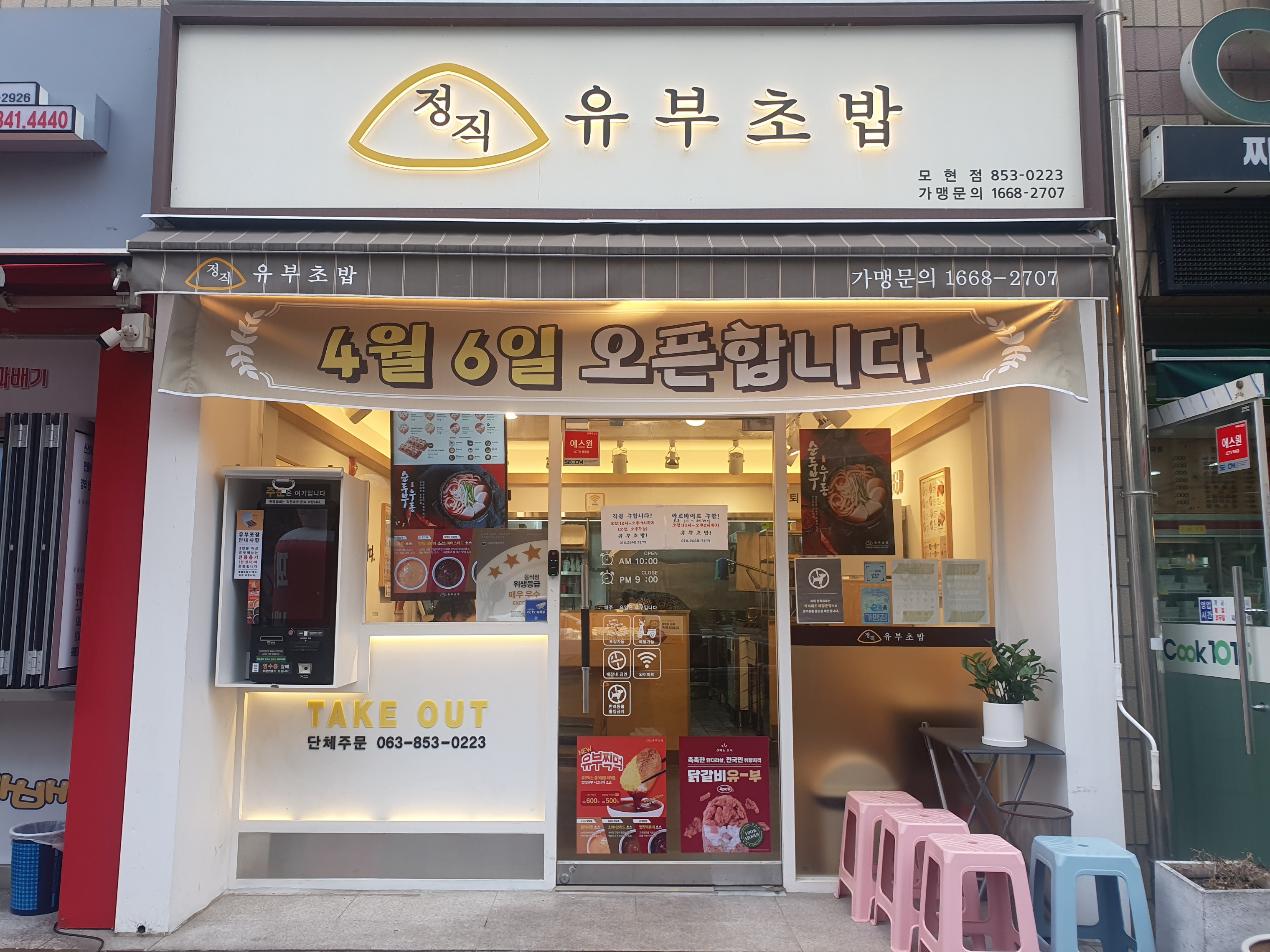 매장 이미지