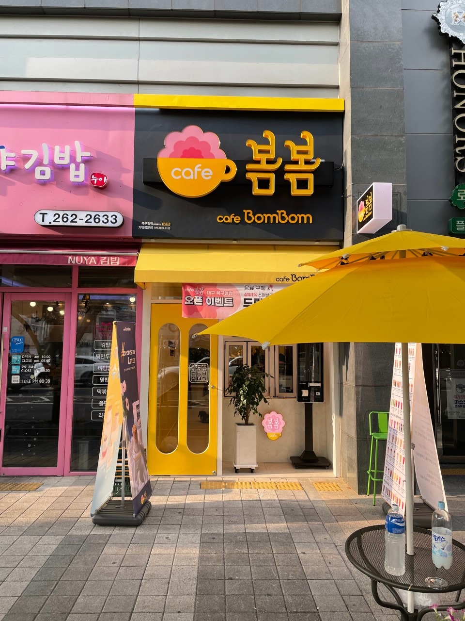 카페봄봄 대구북구청점