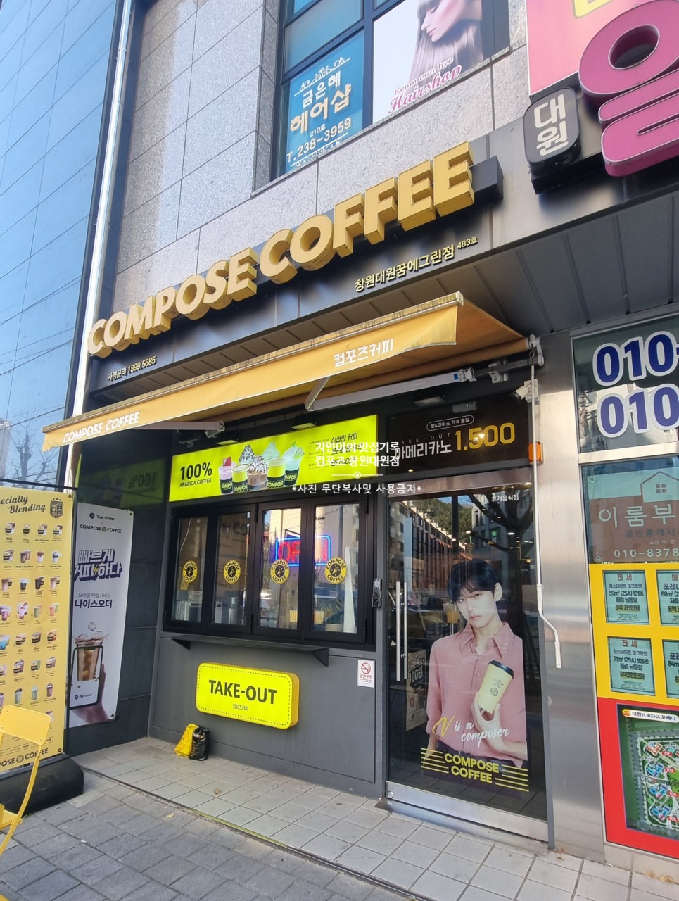 컴포즈커피 창원대원꿈에그린점