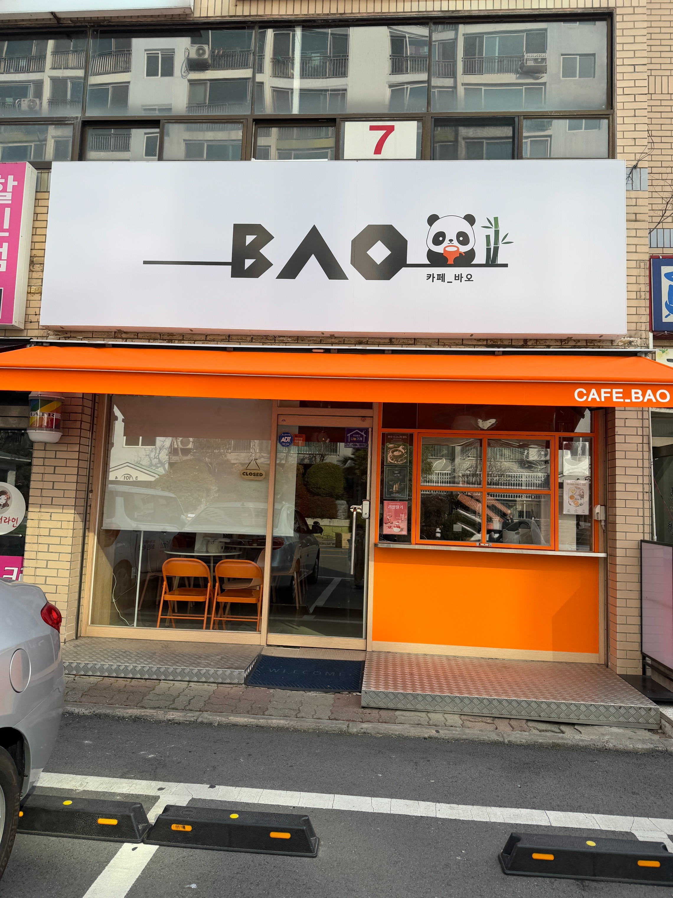 카페_바오