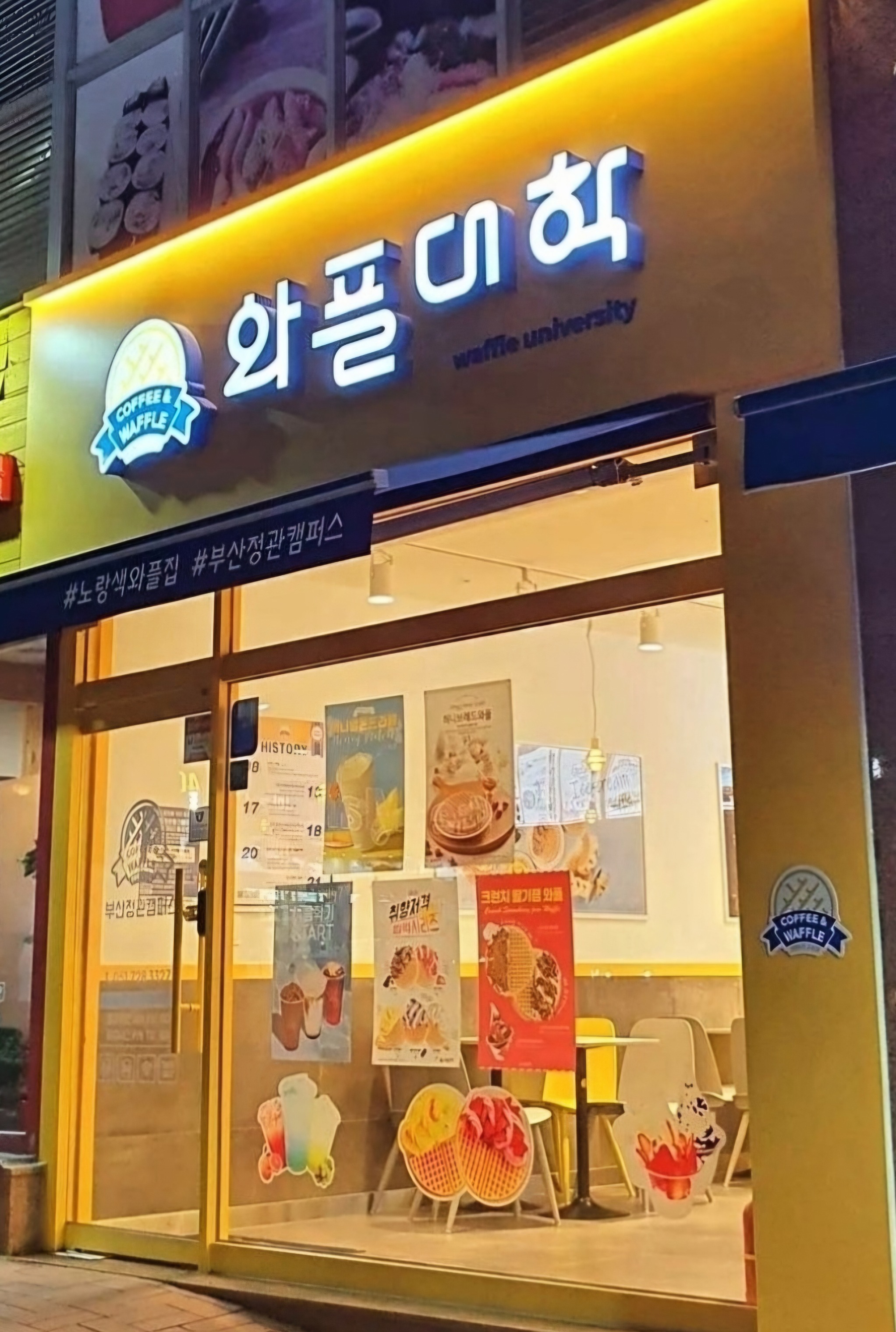 와플대학 부산정관캠퍼스 매장 이미지