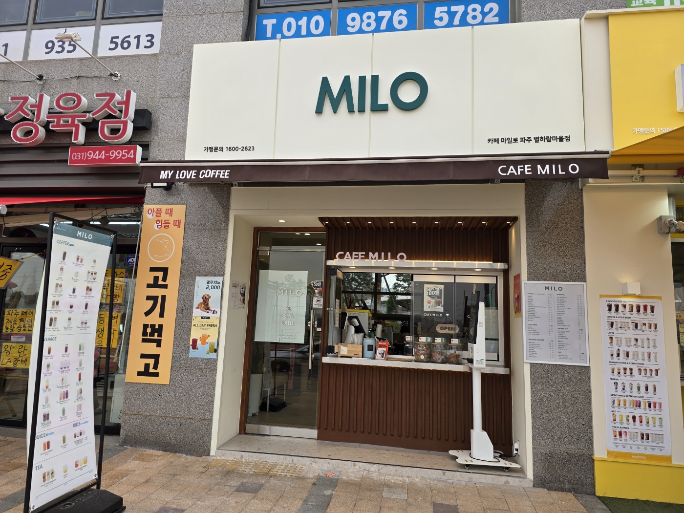 매장 이미지