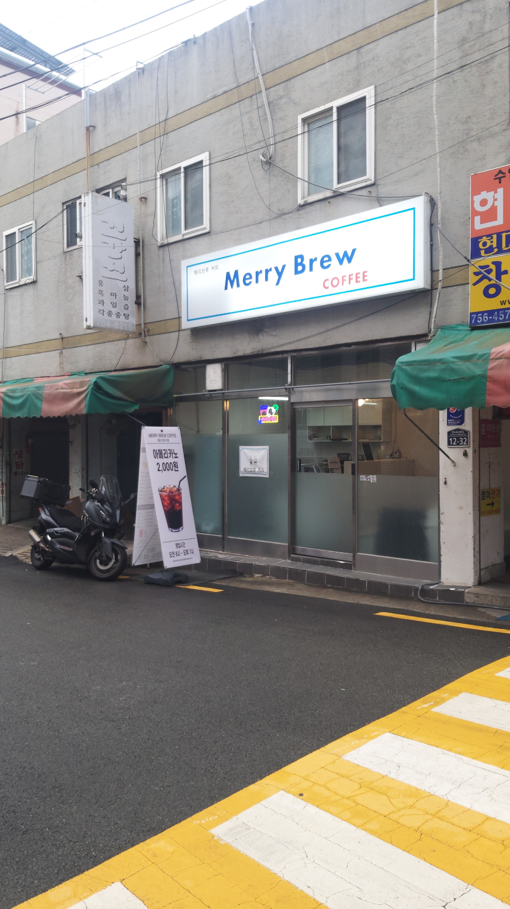 메리 브루 커피 매장 이미지