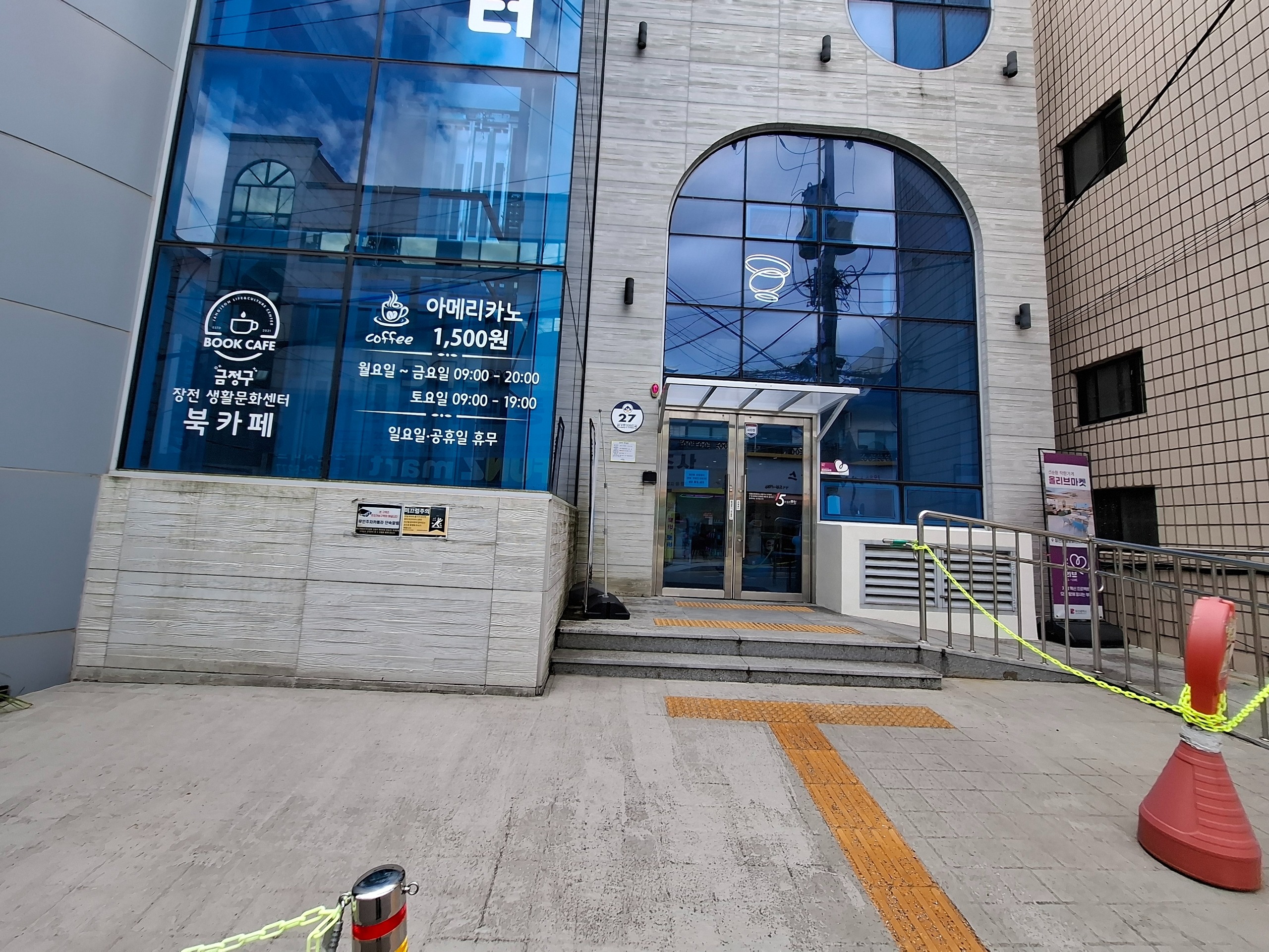 장전생활문화센터 북카페 매장 이미지