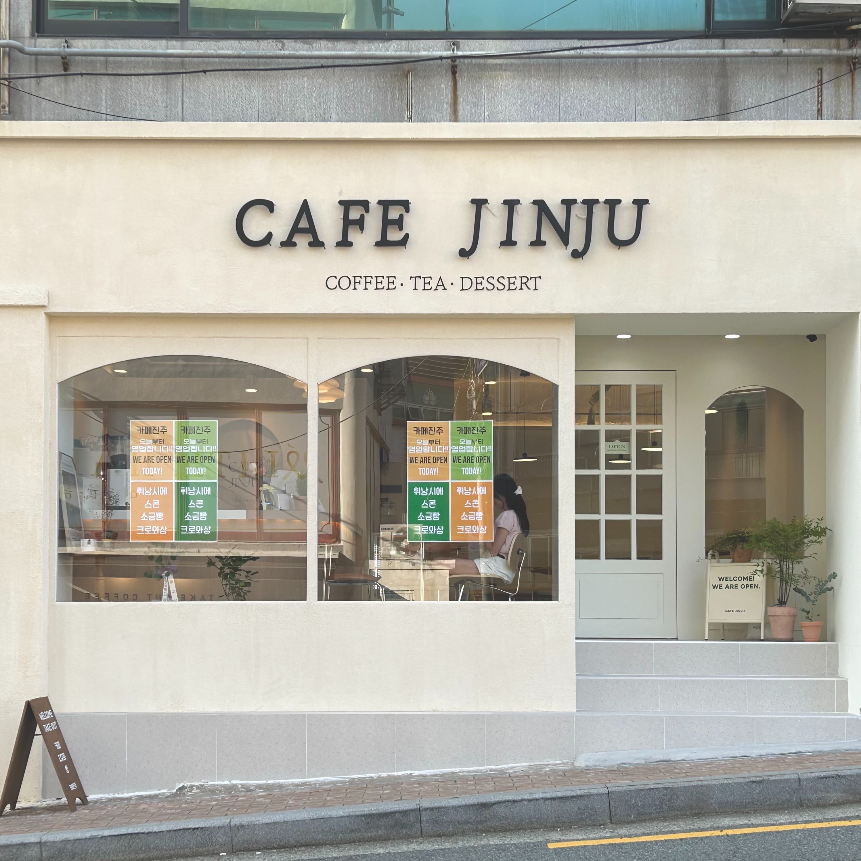 카페 진주