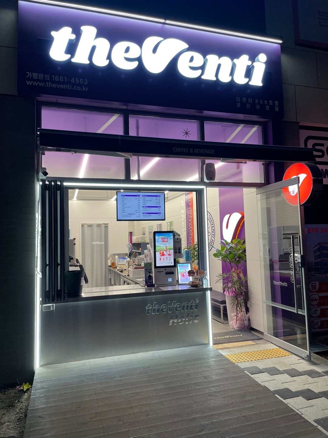 더벤티 경산하양점 매장 이미지