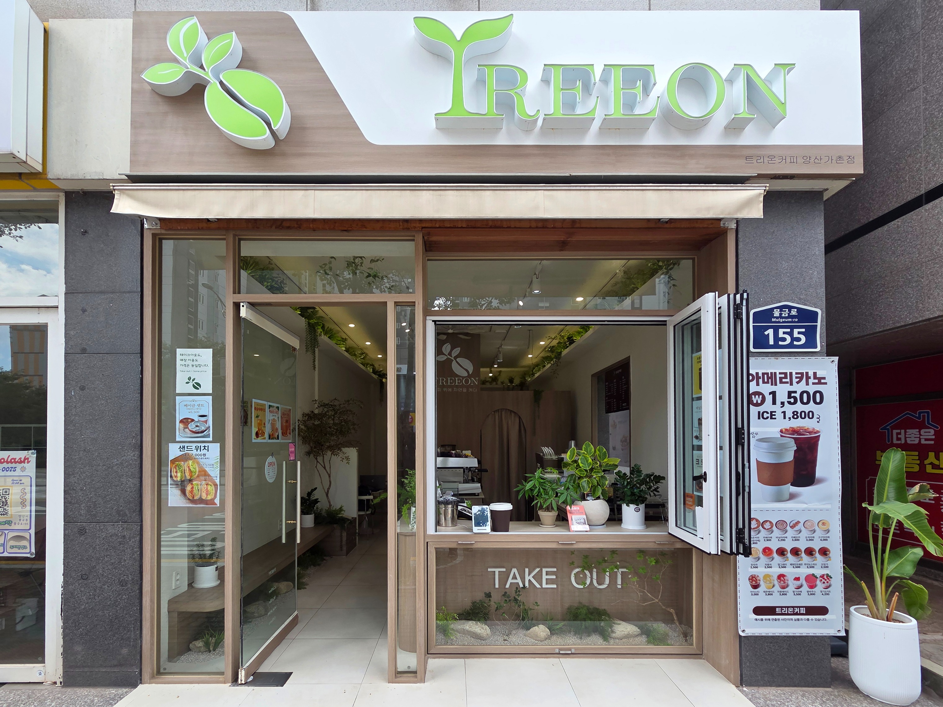 트리온커피