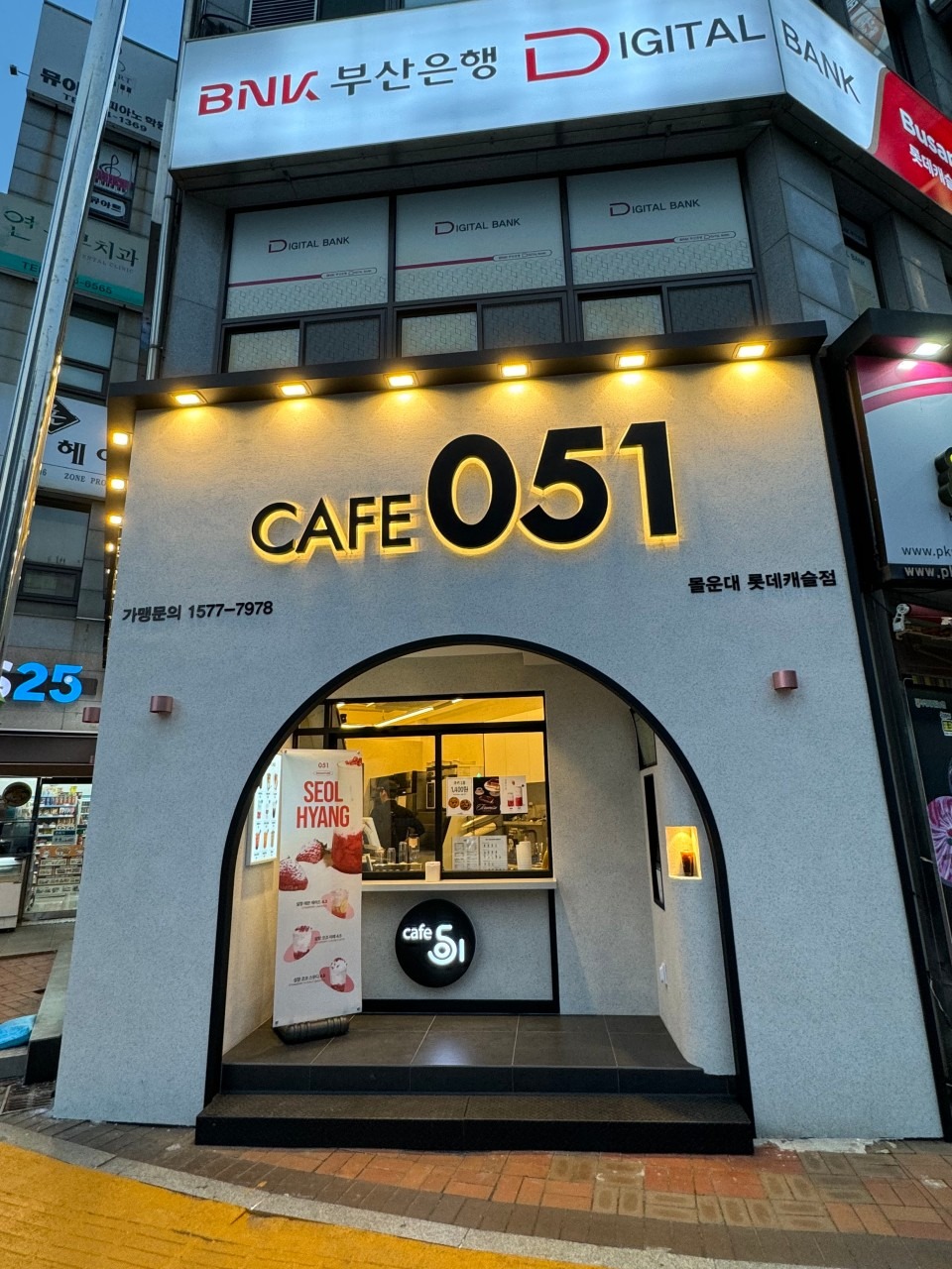 카페051 몰운대롯데캐슬점 매장 이미지