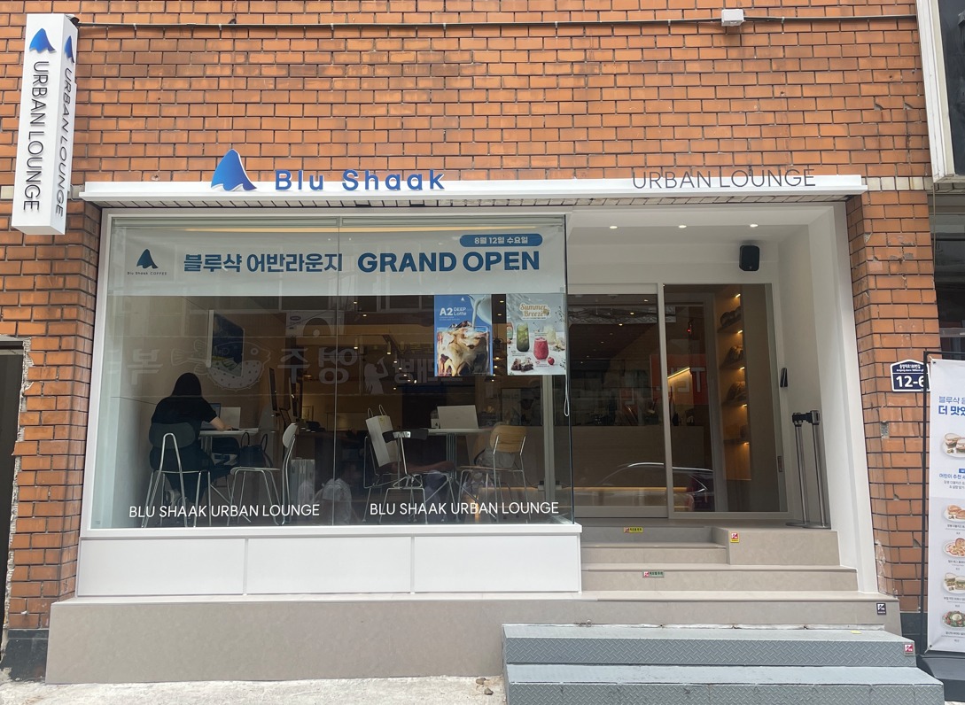 블루샥 어반라운지직영점 매장 이미지