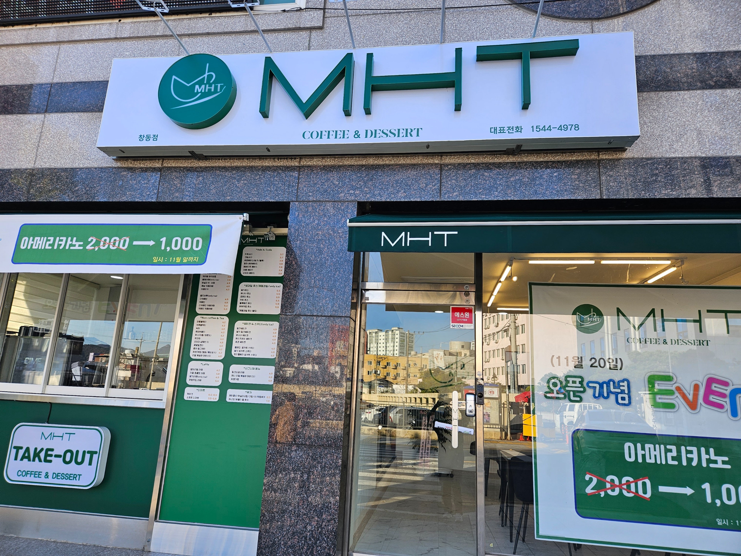 (MHT)엠에이치티 창동점 
