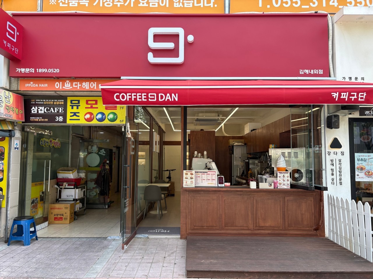 커피구단 김해내외점