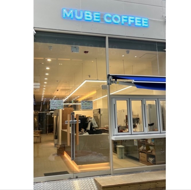 무배커피 양산점