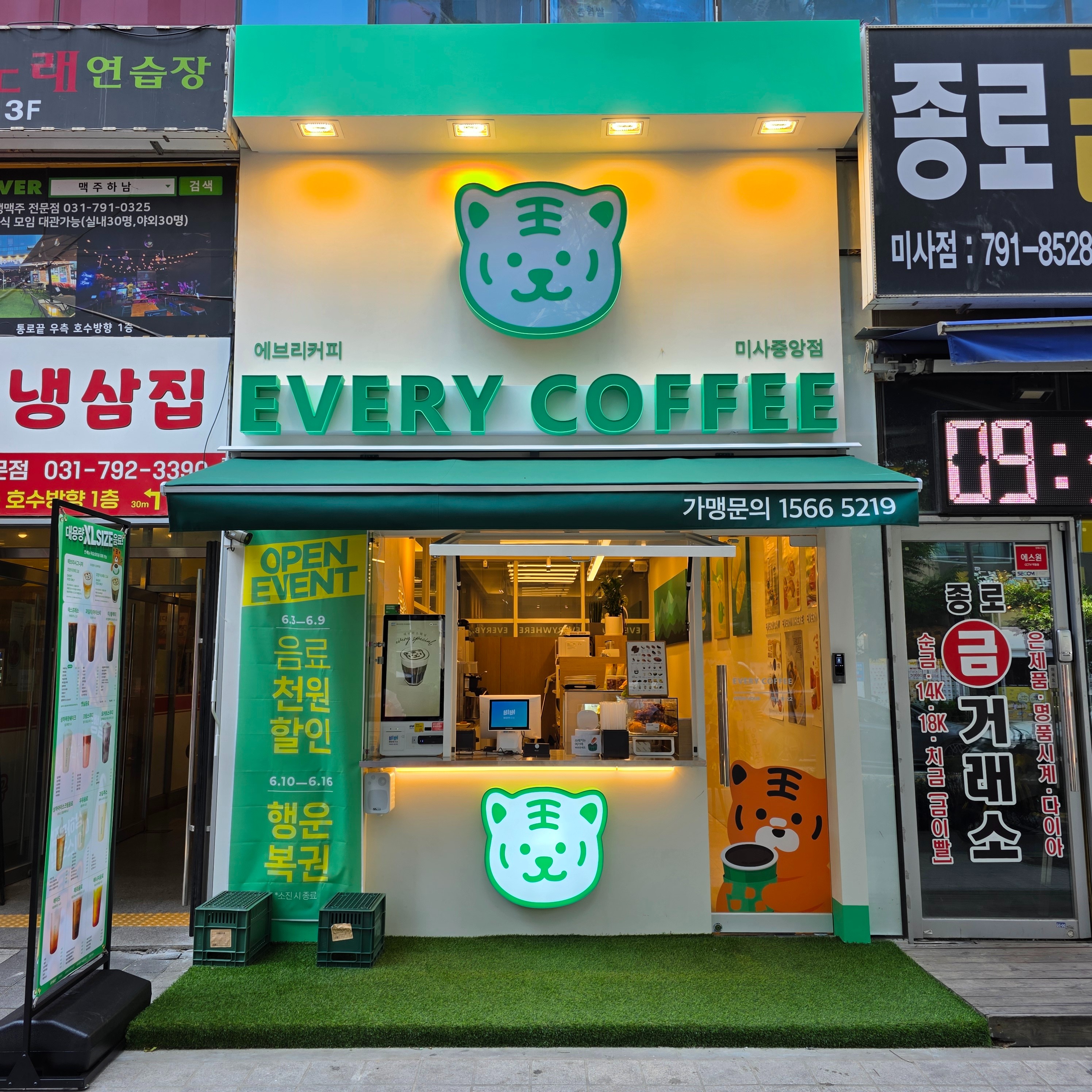 에브리커피 미사중앙점