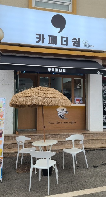 카페더쉼 진영본산점 매장 이미지