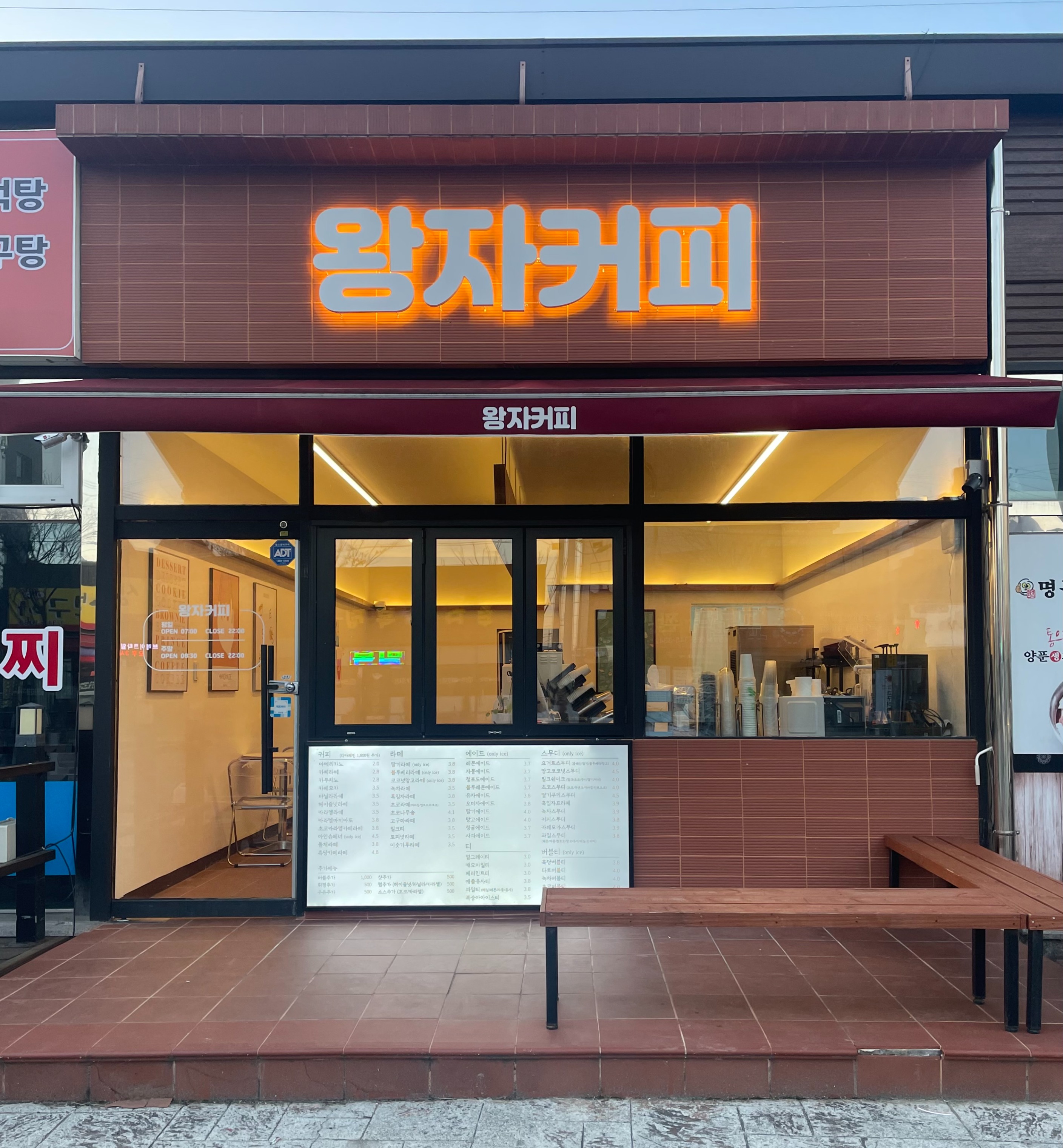 왕자커피 매장 이미지