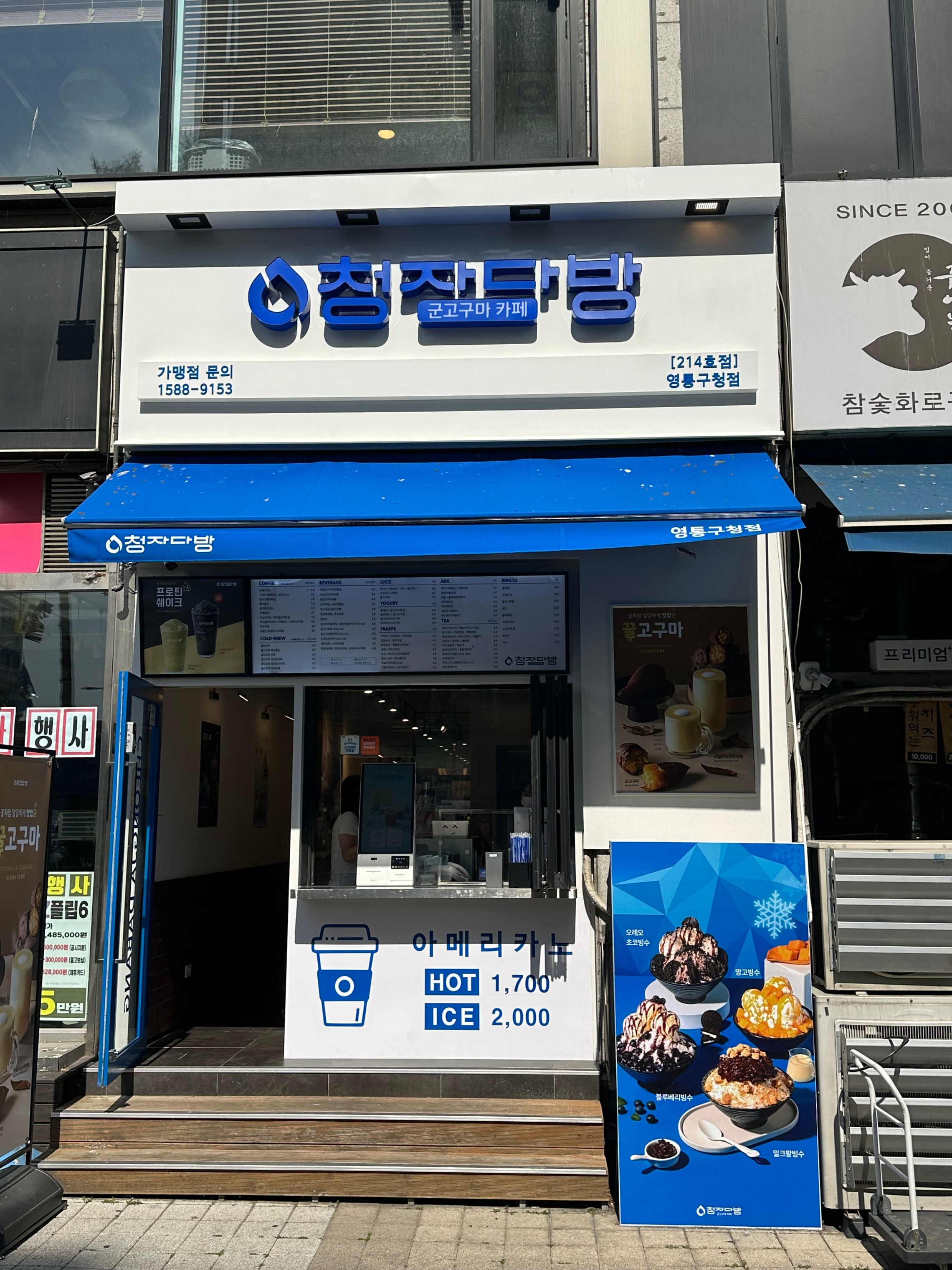 청자다방 영통구청점