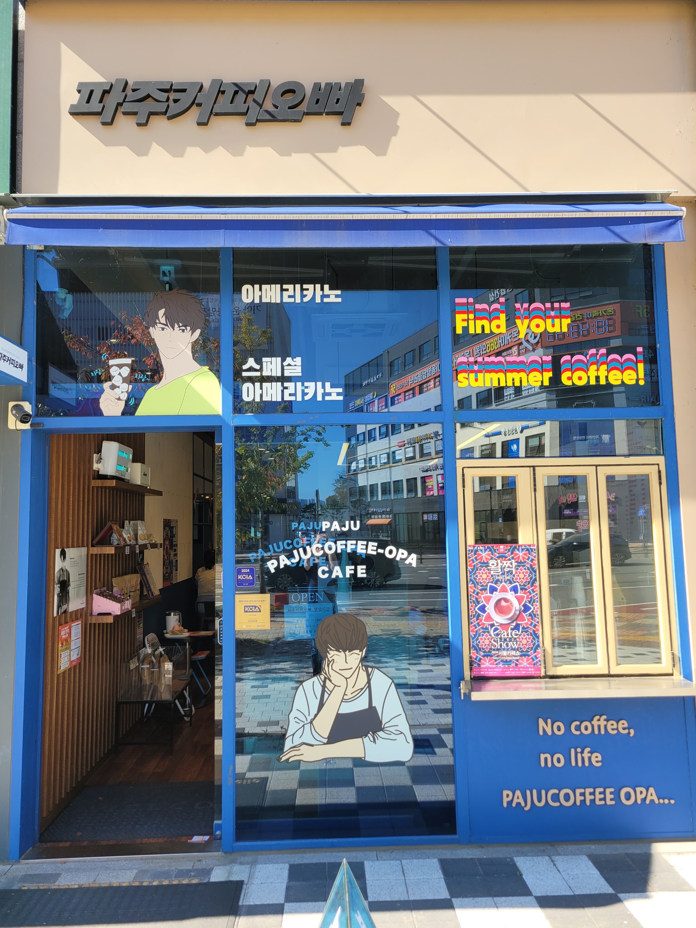 파주커피오빠 매장 이미지