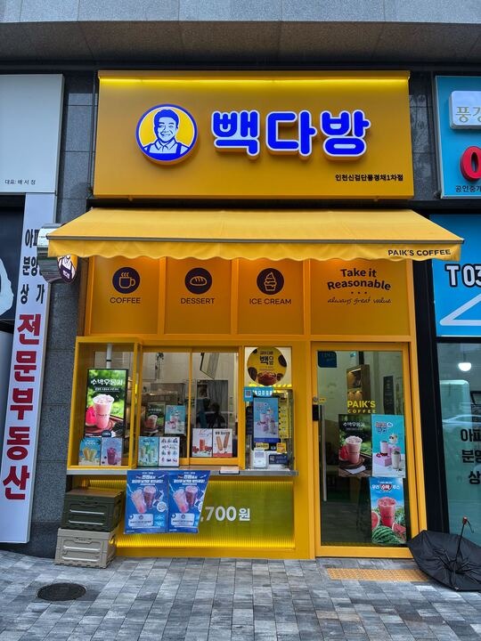 빽다방 인천신검단풍경채1차점