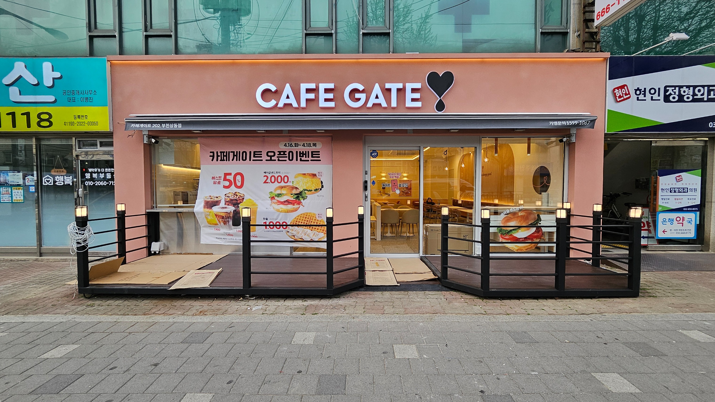 카페게이트 부천상동점