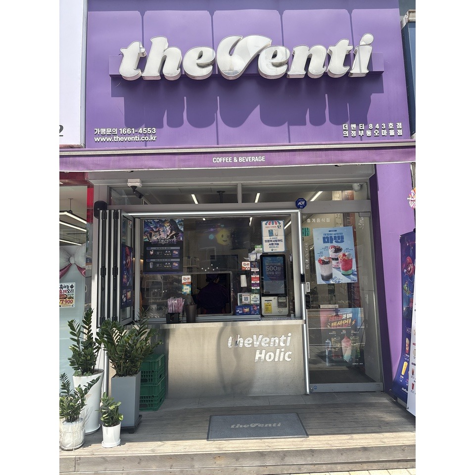 더벤티 동오마을점 매장 이미지