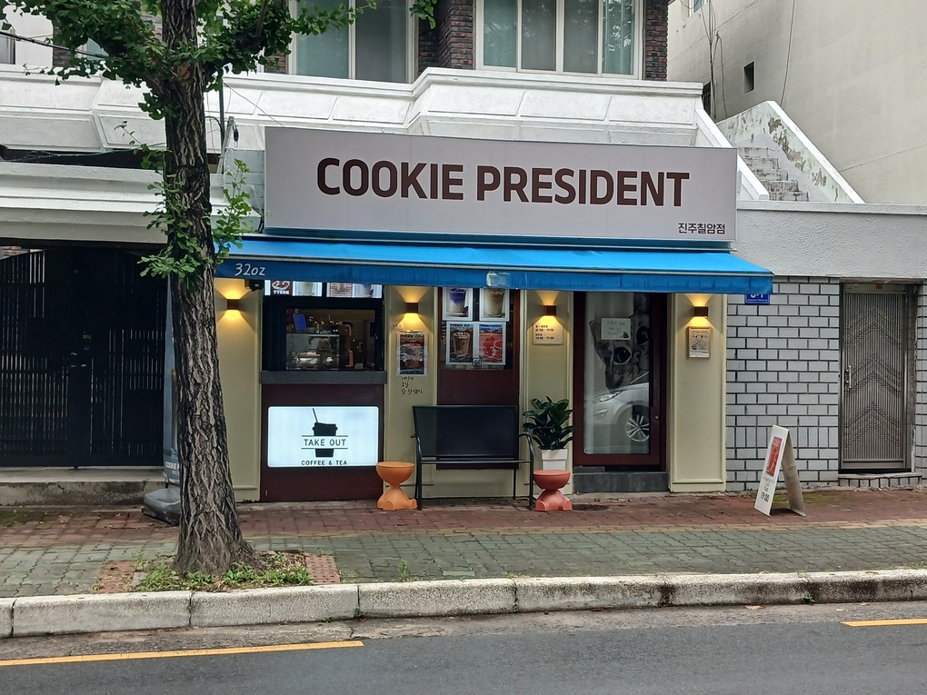 쿠키프레지던트 진주칠암점 매장 이미지