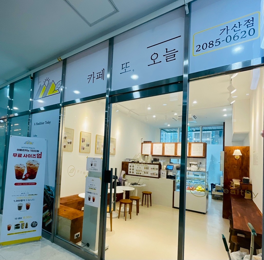 카페또오늘 가산점