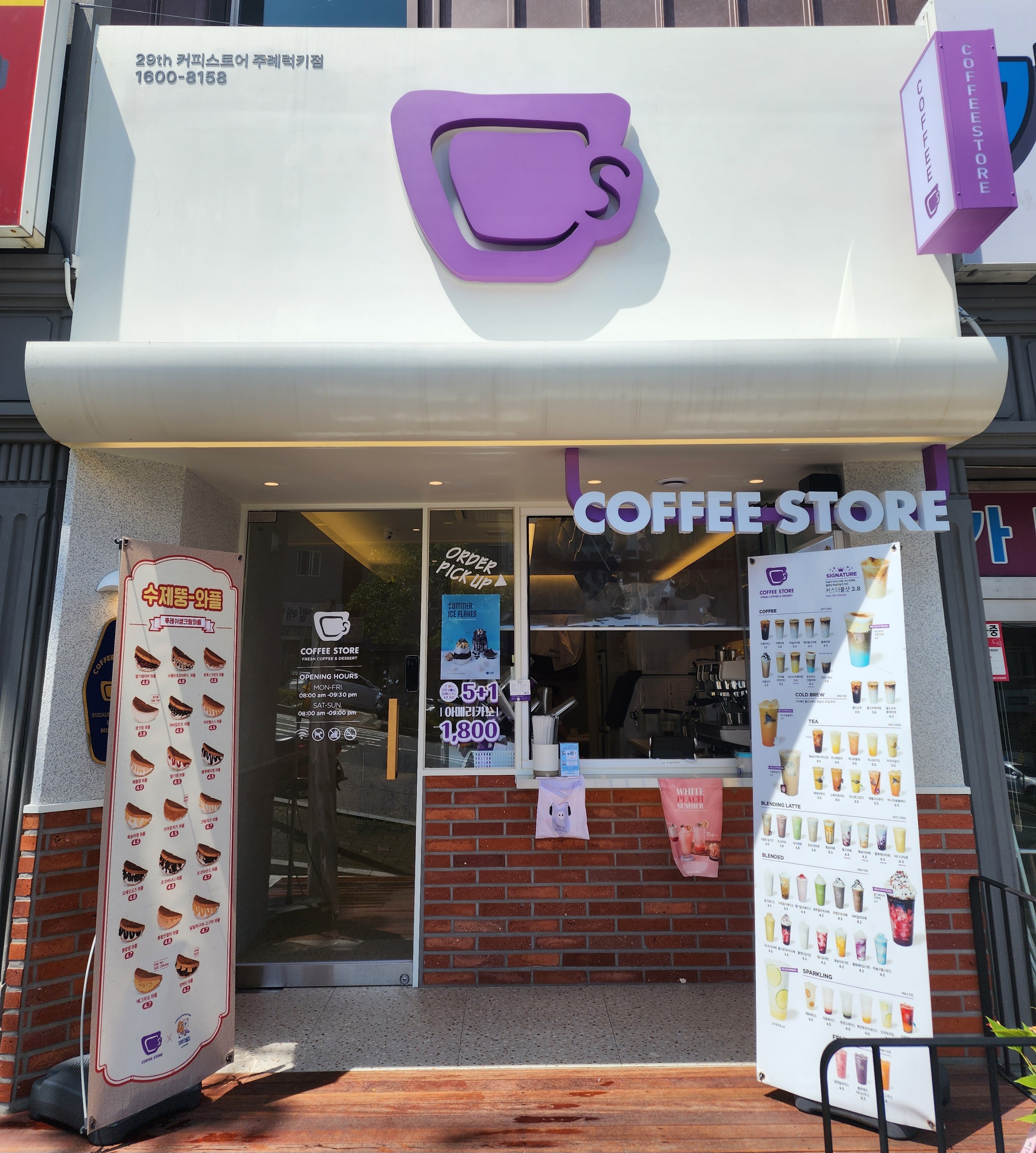 커피스토어 주례럭키점 매장 이미지