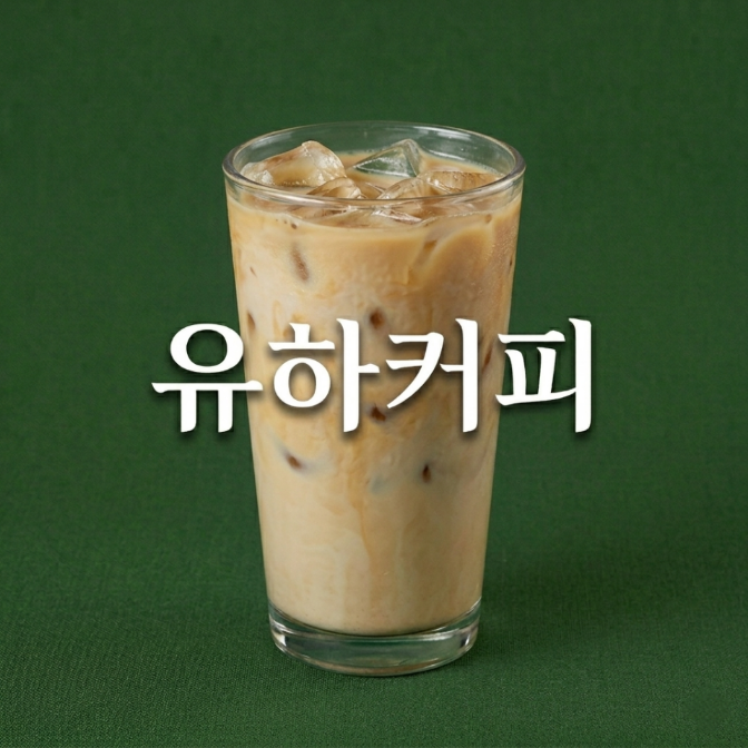 메뉴 이미지