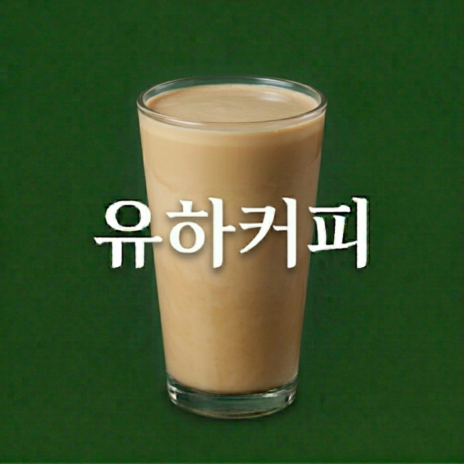 메뉴 이미지