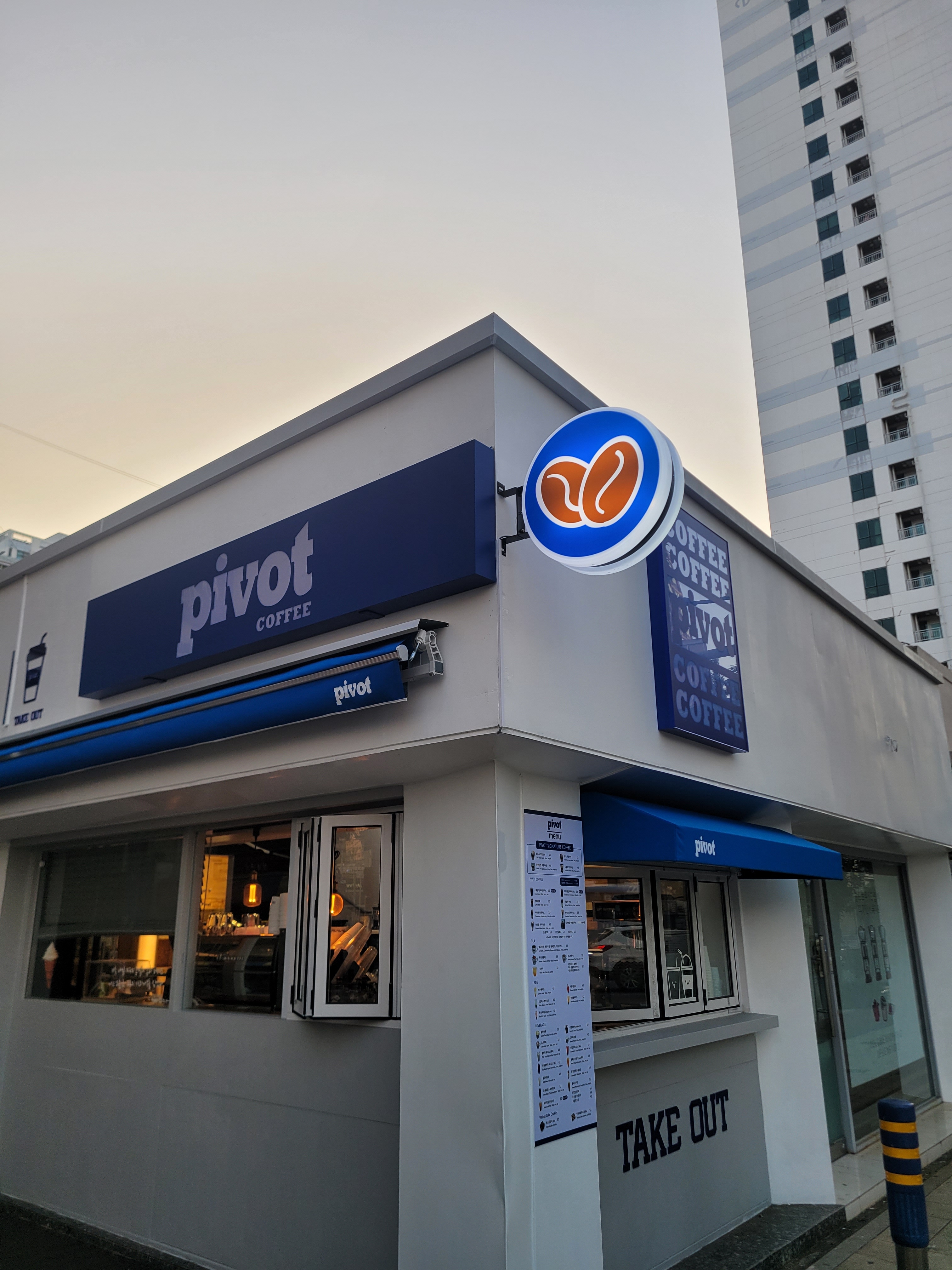 Pivot (피봇)